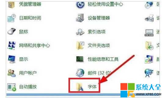 Win8字體安裝,系統之家,Win8系統