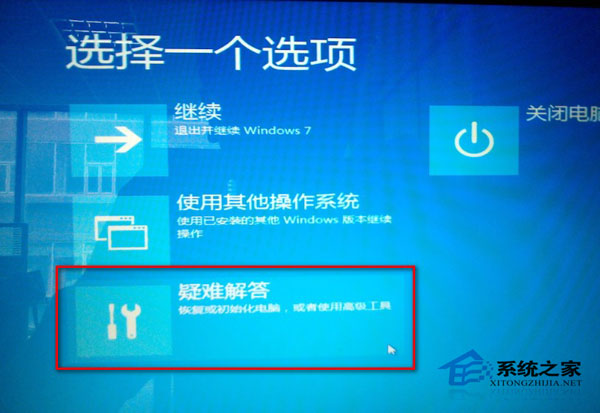  Win8系統更新補丁後黑屏了怎麼辦？