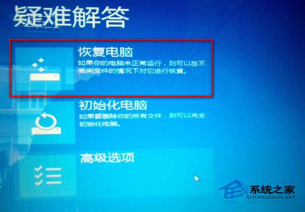  Win8系統更新補丁後黑屏了怎麼辦？