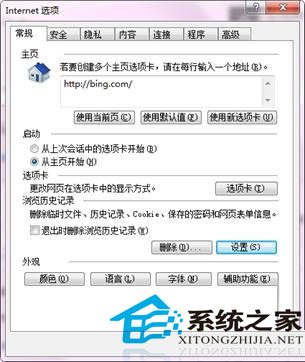  Win8.1應用商店提示0X80246007錯誤無法安裝的解決方法