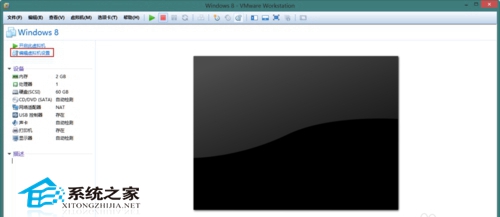  VMware安裝Win8系統的設置方法