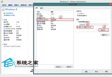  VMware安裝Win8系統的設置方法