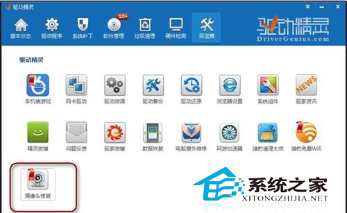  Win8攝像頭用不了的原因及應對措施