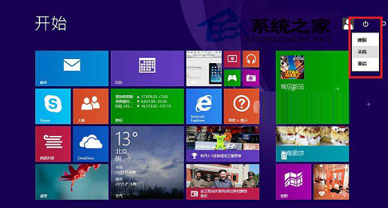  Win8/Win8.1注銷選項在哪裡？