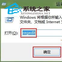  取消Win8系統提示聯機檢查解決方案的技巧