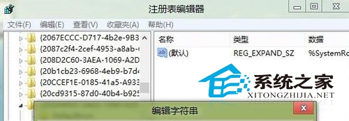  取消Win8系統提示聯機檢查解決方案的技巧