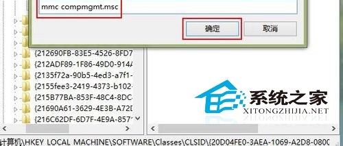  取消Win8系統提示聯機檢查解決方案的技巧