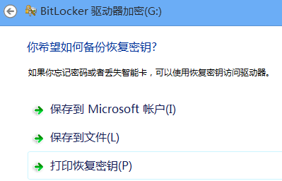 Win8為U盤設密的完美方案