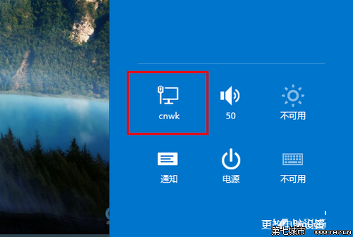  如何在Win8.1中快速設置VPN連接