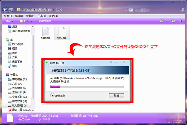 巧用U盤在win8下安裝win7系統的教程