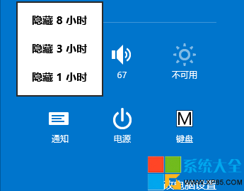 APP通知顯示時間在Win8.1系統中如何調整？ 