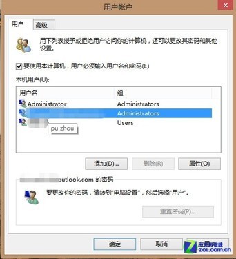 Win8大百科41期：實現Win8的無密碼登錄 