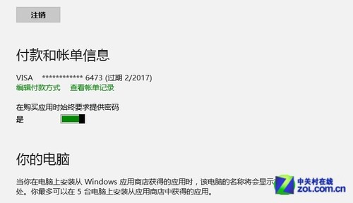 Win8大百科41期：實現Win8的無密碼登錄 