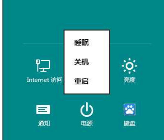 win8.1關機方法匯總