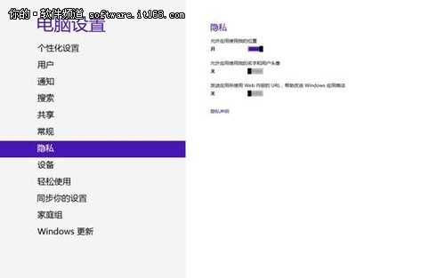 啟用Win8系統開始屏幕地圖應用定位技巧