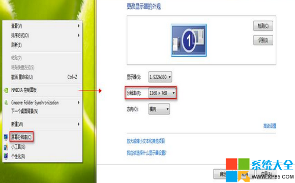 Win8無法全屏玩游戲怎麼辦？ 