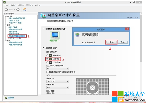 win8游戲全屏,無法全屏玩游戲,win8全屏設置