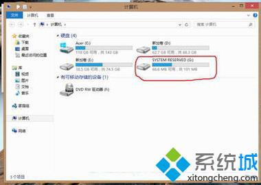 如何隱藏Win8系統分區 