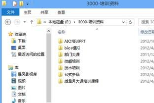 Win8資源管理器顯示全路徑如何設置