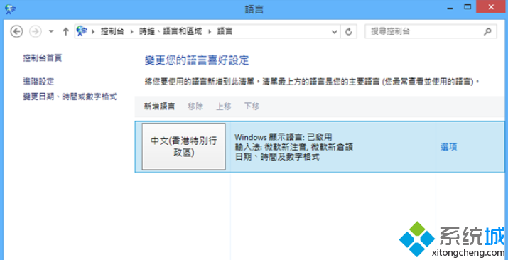 win8.1正式版系統如何新增語言包 