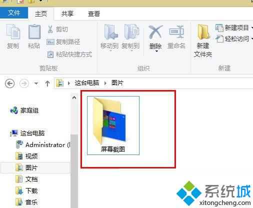 Win8.1屏幕快速截圖並保存的技巧 