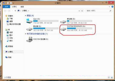 在win8系統中如何隱藏分區？ 