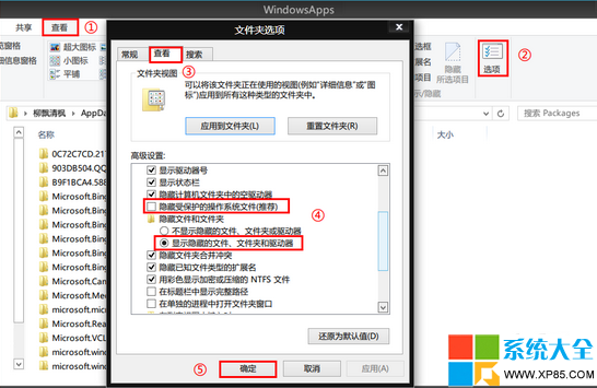 Win8系統清理應用緩存 