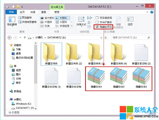 如何快速顯示Win8系統中的隱藏文件 