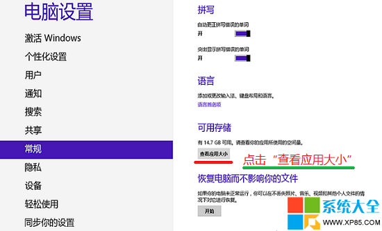 Win8系統NewUI,系統之家,Win8系統