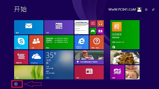 Win8.1計算器在哪