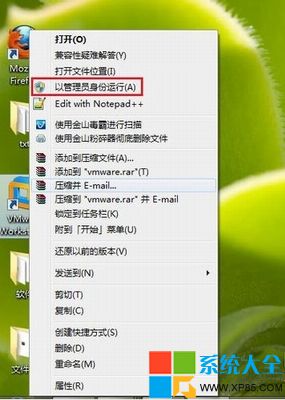 win8系統運行程序顯示“從服務器返回一個參照” 