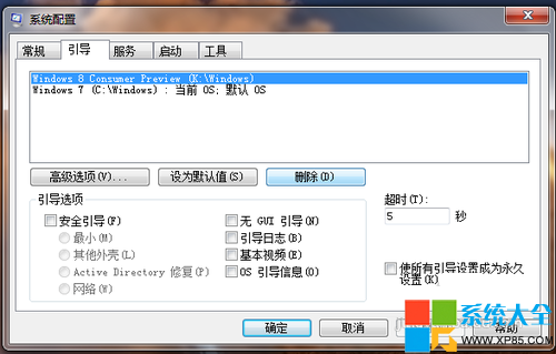 win8系統引導怎麼刪除,win8系統引導怎樣刪除