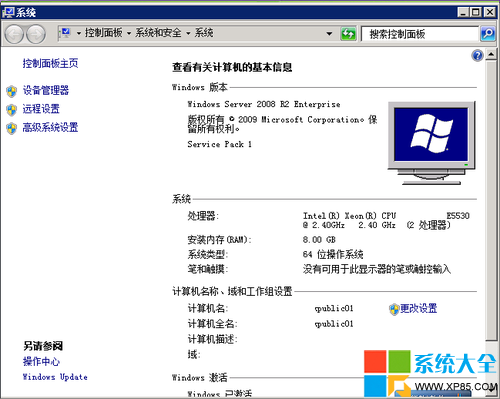 Win8系統下打印機設備如何設置共享