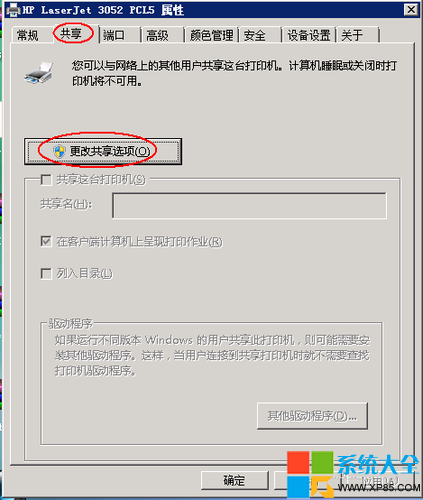 Win8系統打印機怎麼設置共享,Win8系統打印機怎樣設置共享