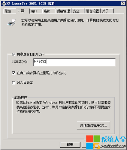 Win8系統打印機怎麼設置共享,Win8系統打印機怎樣設置共享