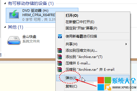 win8系統虛擬光驅使用教程,win8自帶虛擬光驅使用教程