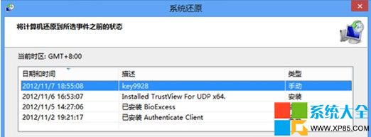 Windows8如何還原系統,Windows8怎麼還原系統,Windows8怎樣還原系統