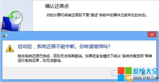 Windows8如何還原系統,Windows8怎麼還原系統,Windows8怎樣還原系統