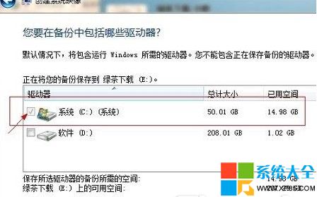 win8系統備份方法,windows8系統備份,win8系統備份圖文教程