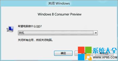 win8系統下如何設置快鍵關機方法