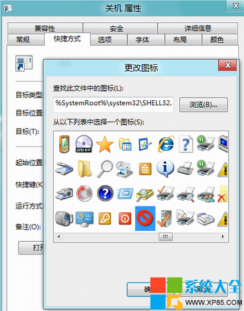 win8系統怎麼設置快鍵關機,win8系統怎樣設置快鍵關機