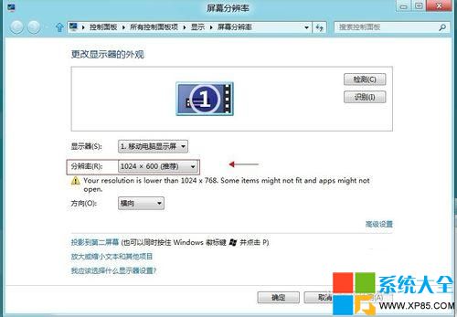 解決win8無法打開Metro應用,怎麼解決無法打開Metro應用