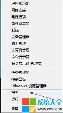 解決win8無法打開Metro應用,怎麼解決無法打開Metro應用