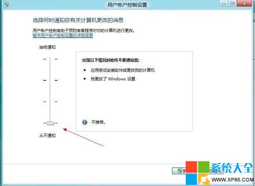 解決win8無法打開Metro應用,怎麼解決無法打開Metro應用