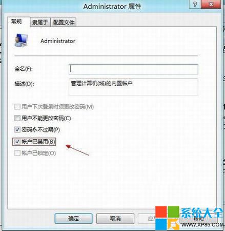 解決win8無法打開Metro應用,怎麼解決無法打開Metro應用