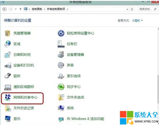 Win8系統網絡頻繁無故掉線怎麼辦？ 