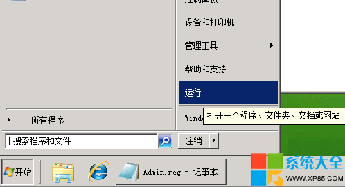 win8系統下需要權限來執行此操作怎麼辦？