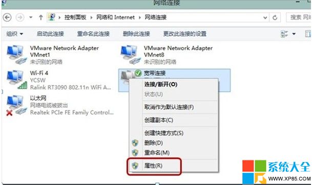 系統之家,Win8Wifi掉線,Win8掉線