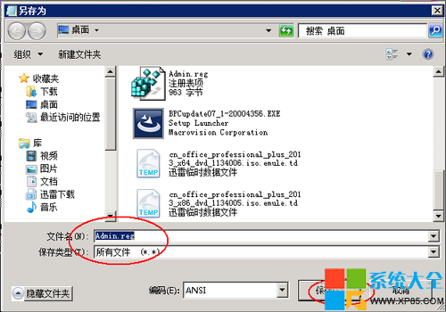 win8系統下提示需要管理員權限來執行此操作怎麼解決