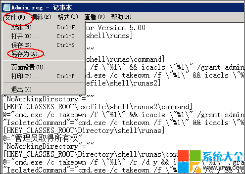 win8系統下提示需要管理員權限來執行此操作怎麼解決